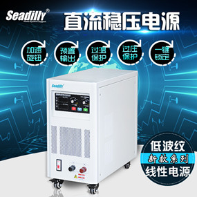 SDL-數控直流穩(wěn)壓電源